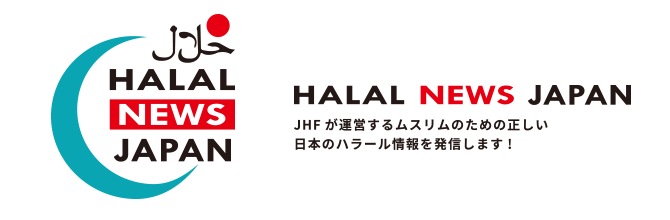 ハラールニュースジャパン